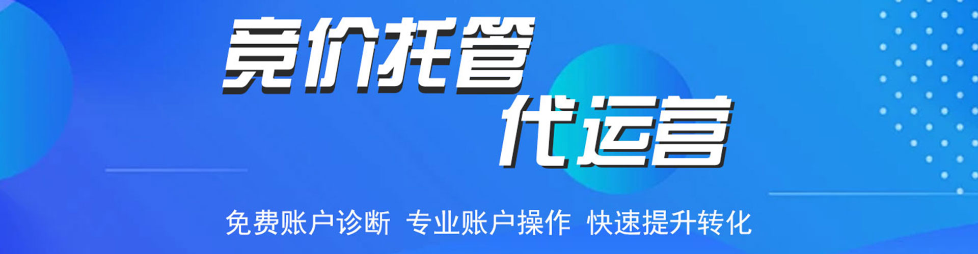 西乡sem外包